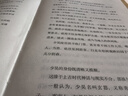 尋秦記 中華書(shū)局 曬單實(shí)拍圖