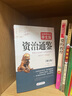 資治通鑒 青少年版 無障礙閱讀學(xué)生版 七八九年級(jí)中學(xué)生課外閱讀 中小學(xué)生課外閱讀書籍 曬單實(shí)拍圖
