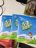 53隨堂測 小學(xué)英語 四年級下冊（人教PEP版 RP 2019年春 附參考答案） 曬單實拍圖