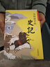 全套5冊寫(xiě)給孩子的史記 彩圖注音白話(huà)文版 小學(xué)生一二三四年級課外閱讀書(shū)籍 曬單實(shí)拍圖