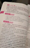 庫課新版2026陜西專升本考試教材試卷歷年真題語文高數(shù)文科理科詞匯語法考前沖刺 【大學英語+大學語文】 2教材 曬單實拍圖