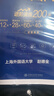 【官方旗艦店】星火英語專八閱讀理解專項訓練備考2026全套英語真題專業(yè)八級閱讀200篇含全文翻譯視頻講解 專八閱讀進階演練200篇 曬單實拍圖