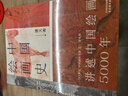 【贈五牛圖長(cháng)卷+書(shū)簽】中國繪畫(huà)史 潘天壽誕辰125周年全彩典藏本 繪畫(huà)版“美的歷程”中國現代美術(shù)史開(kāi)山之作 當當 正版書(shū)籍 曬單實(shí)拍圖