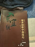 曹薰鉉、李昌鎬精講圍棋系列--精講圍棋中盤(pán)技巧.攻擊 曬單實(shí)拍圖