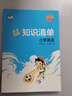 53天天練四年級上冊套裝共6冊語文數(shù)學(xué)英語人教版2024秋季贈小學(xué)演算本+錯題本+演練場 開學(xué)季 曬單實拍圖