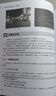 OpenCV圖像處理入門(mén)與實(shí)踐 OpenCV 4計算機視覺(jué) Python實(shí)現OpenCV項目實(shí)戰 曬單實(shí)拍圖