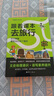 跟著課本去旅行1-6年級】天星教育瘋狂閱讀跟著課本去旅行一年級二年級三年級四年級五年級六年級小學生同步課本全彩注音文史地理通識 五年級·跟著課本去旅行（2026新版） 曬單實拍圖