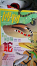 意林少年版雜志鋪組合自選 2025年訂期規(guī)格內(nèi)選擇 12個(gè)月訂閱 7-13歲兒童文學(xué)兒童文學(xué) 中小學(xué)生青少年課外閱讀語文作文素材學(xué)習(xí)輔導(dǎo) 初中小學(xué)生三四五六年級(jí)課外閱讀寫作技巧 意林少年版+博物+環(huán)球 曬單實(shí)拍圖