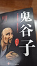 心理學(xué)書籍全10冊墨菲定律+人性的弱點(diǎn)+讀心術(shù)+九型人格+微表情心理學(xué)烏合之眾自卑與超越鬼谷子狼道 曬單實(shí)拍圖