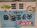 漢知簡尖子生四年級上 小學(xué)數(shù)學(xué)試卷北師版黃岡尖子生密卷期中期末沖刺100分鞏固訓(xùn)練單元專項測試卷 曬單實拍圖