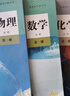 【新華書店】2025新版 高一上冊教材全套必修一人教版 高中高一上學期語文數(shù)學英語物理化學生物政治歷史地理必修1第一冊 【高一上冊理科3本】數(shù)+物+化 曬單實拍圖