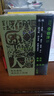我在春秋遇見的人和神（李敬澤歷史隨筆集，現(xiàn)代視角解讀左傳史記。與中華文明的少年時(shí)代對(duì)話，遇見未曾褪色的磊落與鋒芒） 曬單實(shí)拍圖