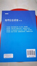 地理信息系統（第二版） 南京師范大學(xué)湯國安 國家一流本科專(zhuān)業(yè)配套教材 曬單實(shí)拍圖