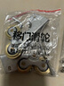 山河工品推拉門(mén)衣柜門(mén)滑輪下輪移門(mén)地軌道玻璃門(mén)滾輪導軌 承重雙銅輪銅凸輪（2個(gè)下輪） 曬單實(shí)拍圖