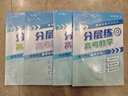 【官方自營(yíng)-2025新版】高考分層練2025 張雪峰分層練高考數(shù)學(xué) 高中分層練 分層練高中數(shù)學(xué)峰閱教研組 語(yǔ)文英語(yǔ)物理 分層訓(xùn)練  高一高二高三分層 練 高中提分筆記張雪峰  新峰閱18套高考自營(yíng) 【 曬單實(shí)拍圖