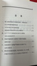 正版圖書(shū) 《習近平關(guān)于注重家庭家教家風(fēng)建設論述摘編》（普及本）中央文獻出版社 9787507347197 曬單實(shí)拍圖