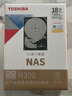 東芝（TOSHIBA） N300系列 機械硬盤(pán)7200轉nas硬盤(pán)SATA垂直記錄硬盤(pán)CMR硬盤(pán)個(gè)人云存儲服務(wù)器企業(yè)監控硬盤(pán) 18TB HDWG51JYZSTA 氦氣盤(pán) 標配(無(wú)配件) 曬單實(shí)拍圖