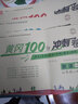 黃岡六年級上冊試卷全套人教版北師大版黃岡100分沖刺卷語文數(shù)學(xué)英語教材同步小學(xué)期末沖刺黃岡小狀元試卷同步訓(xùn)練課課練一課一練練習(xí)冊名師彩卷暑假作業(yè)海星 人教同步六本裝：同步試卷+同步訓(xùn)練【開學(xué)推薦】 曬單實拍圖