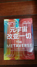 元宇宙改變一切 馬修·鮑爾開創(chuàng)之作 扎克伯格、袁佛玉推薦 ChatGPT時代，工作生活與思維方式的大變革 人工智能 數(shù)字經(jīng)濟 大數(shù)據(jù) 湛廬圖書 曬單實拍圖