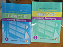 當代大學(xué)德語(yǔ)1 教師手冊 曬單實(shí)拍圖