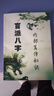名人字畫-盲派八字真?zhèn)髅卦E 盲派命理 盲派八字命理實戰(zhàn)案例-書法藝術(shù)品 曬單實拍圖