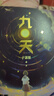 2025全新五年級百班千人閱讀書目小學(xué)生課外書十歲的煩惱 眼睛和不可能 茱莉亞和鯊魚 九天 我那些成長的煩惱 全6冊2025寒假5年級套裝 曬單實拍圖