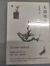 無端歡喜 “國民詩人”余秀華 首部散文集 曬單實(shí)拍圖