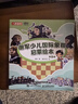 謝軍少兒國際象棋啟蒙繪本 國際象棋書籍 國際象棋兒童入門教程 小學(xué)生國際象棋課本 曬單實拍圖