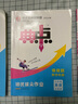 2026春典中點(diǎn)九年級上冊下冊語(yǔ)文數學(xué)英語(yǔ)物理化學(xué)初中教材同步訓練榮德基綜合應用創(chuàng  )新題培優(yōu)拔尖作業(yè)尖子生提優(yōu)訓練基礎知識綜合題提升能力檢測卷 【26春】九年級下冊 數學(xué)北師版 曬單實(shí)拍圖