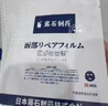 藤石制藥臉部排毒排黑色素可搭去斑去黑色素修復面膜疤印去痘印痤瘡痘痘BP 1盒【淡化輕度黑印】 曬單實(shí)拍圖