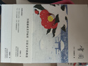 川端康成：雪國 曬單實(shí)拍圖