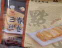 新雅三絲春卷180g多袋裝油炸速食酥脆面點早餐點心半成品菜預(yù)制菜速食 三絲春卷 180g*3袋 曬單實拍圖