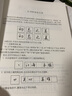 錢沛云教你寫好硬筆行書 曬單實拍圖