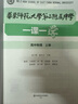 中國古代文化常識(shí)辭典 商務(wù)印書館 曬單實(shí)拍圖