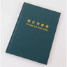 創(chuàng)靈鳥現(xiàn)金日記帳銀行存款帳總分類帳 賬本帳薄 財務(wù)明細(xì)帳 總賬 日記帳 16K銀行存款帳(大號帳本) 曬單實拍圖