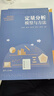 定量分析：模型與方法（全國工程管理專業(yè)學(xué)位研究生教育核心課程規(guī)劃教材） 曬單實(shí)拍圖