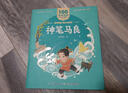 野葡萄/百年百部美繪注音版 “祖母級童話(huà)大師”葛翠林的童話(huà)集 曬單實(shí)拍圖