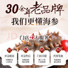【禮品卡】企業(yè)團(tuán)購(gòu)禮券【門(mén)店小時(shí)達(dá)】宮品有機(jī)底播海參送禮禮品 精選淡干海參128g15-25只禮盒 曬單實(shí)拍圖