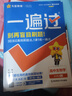 一遍過(guò)高一下冊必修二2026春練習冊高中必修2第二冊語(yǔ)文數學(xué)英語(yǔ)物理化學(xué)生物地理政治歷史理科文科同步講解配學(xué)思用教輔 必修二生物 人教版 曬單實(shí)拍圖