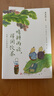 季羨林、豐子愷等“單純生活”系列（套裝全2冊）：萬般滋味，都是生活+晴耕雨讀，得閑飲茶 曬單實拍圖