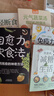 【當當正版包郵】自愈力飲食法：餐桌上的食物 中醫養生大全食譜調理四季家庭營(yíng)養健康保健飲食養生菜譜 自愈力飲食法+輕斷食+飲食術(shù)+免疫力+元氣蔬菜湯 曬單實(shí)拍圖