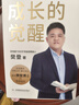 漫畫(huà)古詩(shī)詞（全6冊）：樊登博士特別推薦！一套書(shū)秒懂秒記129首小學(xué)生必背古詩(shī)詞，拿下高頻考點(diǎn)、寫(xiě)作妙筆生花、愛(ài)上傳統文化！ 曬單實(shí)拍圖