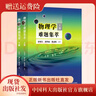 新印次 物理學(xué)難題集萃全套裝2本上下冊舒幼生物理競賽 中科大出版社 曬單實拍圖