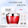 玉蘭油（OLAY)第2代ProX淡斑方程式小白瓶抗糖美白精華套裝 大紅瓶面霜護(hù)膚套盒 玉蘭油大紅瓶塑顏面霜抗皺五件套 曬單實(shí)拍圖