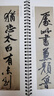 學(xué)海軒共4帖黃庭堅行書(shū)名品碑帖近距離臨摹字卡行草卷宋代松風(fēng)閣等原色原帖簡(jiǎn)體旁注行書(shū)毛筆書(shū)法字帖成人學(xué)生臨摹范本線(xiàn)裝書(shū)局 曬單實(shí)拍圖