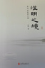 舵手證券圖書 澄明之境青澤談投資之道期貨市場技術(shù)分析期貨交易策略期權(quán)期貨交易技術(shù)分析期貨市場完全指南股指期貨書籍 曬單實(shí)拍圖