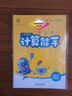 2024春數學(xué)計算能手五5年級下冊蘇教版SJ通城學(xué)典同步練習冊每日一練小學(xué)口算天天練橫式豎式應用題專(zhuān)項訓練部編期中期末測評附答案江蘇 曬單實(shí)拍圖
