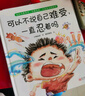 可以不說自己難受，一直忍著嗎（解決不敢舉手說、不好意思說、不知道怎么說等難題，事關(guān)勇氣更事關(guān)安全） 曬單實拍圖