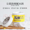 LOSHI樂絲日本進(jìn)口馬油面霜防干燥補(bǔ)水保濕護(hù)手護(hù)膚霜潤膚滋潤乳馬油膏 馬油面霜220g 曬單實拍圖