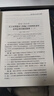 最高人民法院新建設(shè)工程施工合同司法解釋 一 理解與適用 圖書(shū) 曬單實(shí)拍圖
